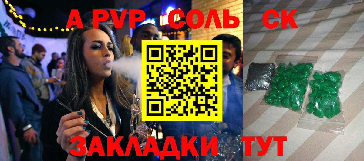 APVP Crystall  Alpha-PVP мука  закладка  Коряжма  А ПВП Crystall  Вход с VPN 