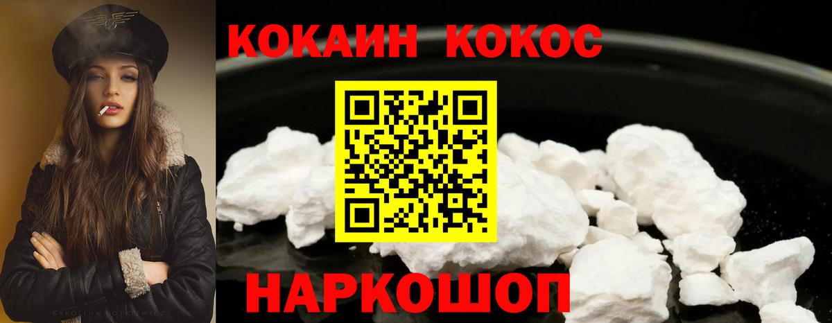 КОКАИН 97% Коряжма