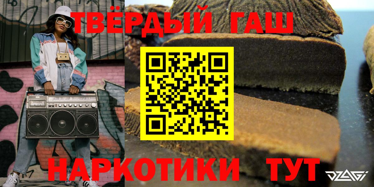 Коряжма  ГАШ Ice-O-Lator  Гашиш  Вход с VPN 