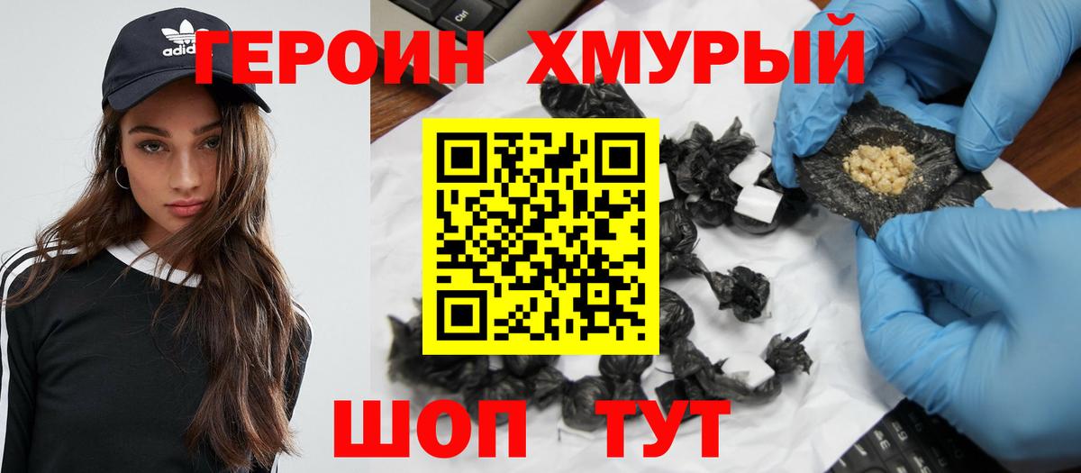 Коряжма  ГЕРОИН гречка  Вход с VPN 