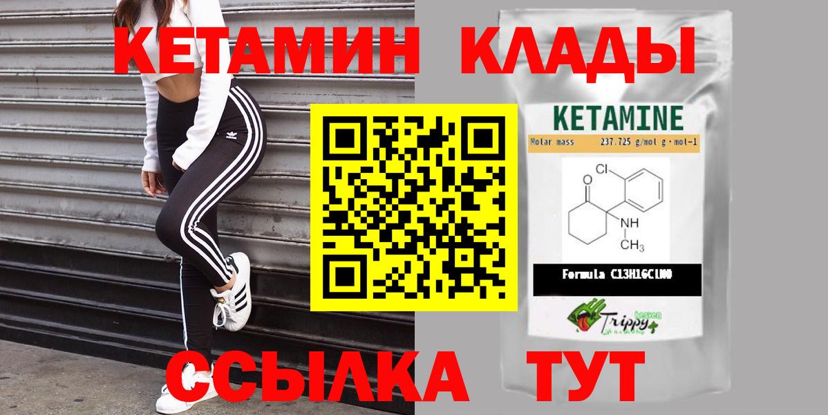 Кетамин ketamine Коряжма