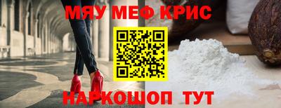 MESCALINE Будённовск