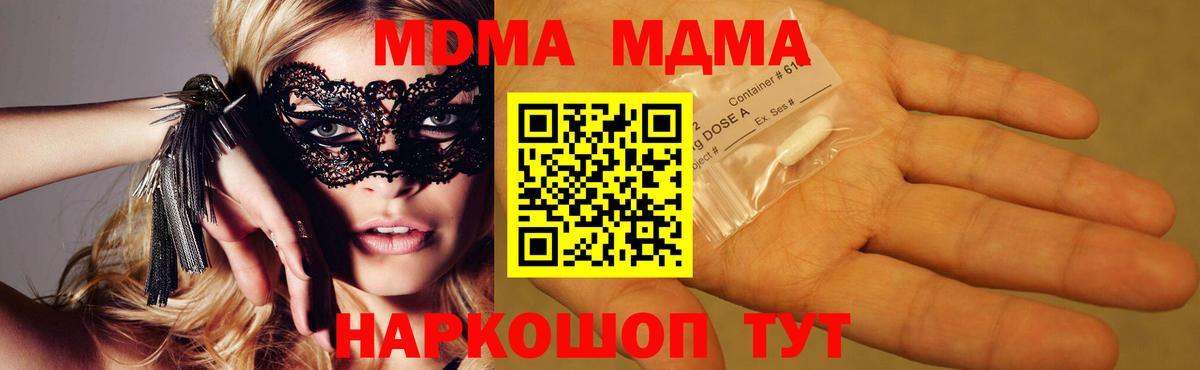 MDMA VHQ  МДМА кристаллы  Коряжма  Вход с VPN 