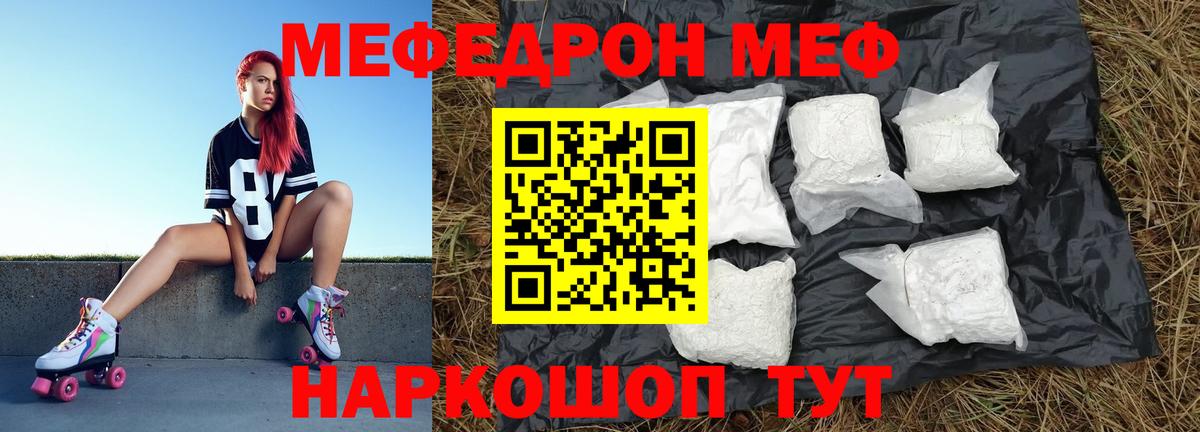 Меф кристаллы Коряжма